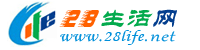 湛江生活网 zhanjiang.28life.net