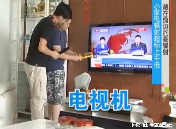 家里的辐射之王竟然是它!比微波炉还高2000倍 - 生活百科 - 湛江生活社区 - 湛江28生活网 zhanjiang.28life.net