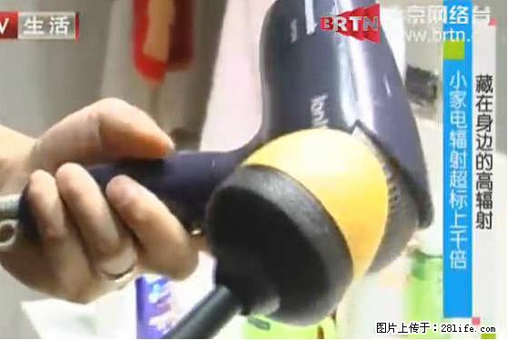 家里的辐射之王竟然是它!比微波炉还高2000倍 - 生活百科 - 湛江生活社区 - 湛江28生活网 zhanjiang.28life.net
