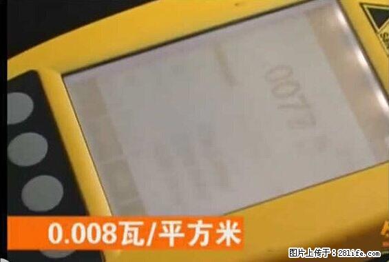 家里的辐射之王竟然是它!比微波炉还高2000倍 - 生活百科 - 湛江生活社区 - 湛江28生活网 zhanjiang.28life.net