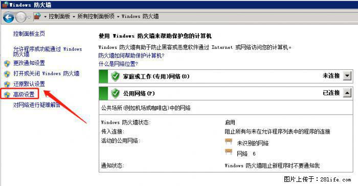 如何关闭局域网共享端口 - 生活百科 - 湛江生活社区 - 湛江28生活网 zhanjiang.28life.net