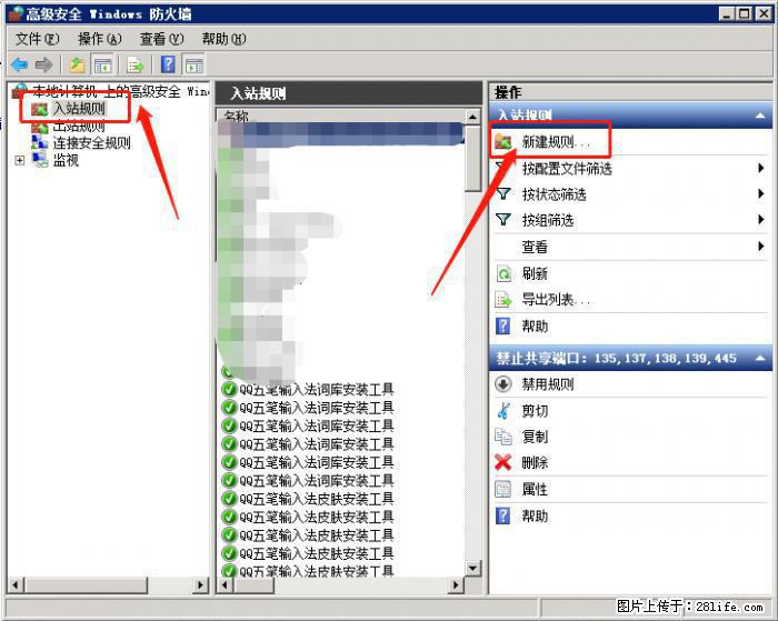 如何关闭局域网共享端口 - 生活百科 - 湛江生活社区 - 湛江28生活网 zhanjiang.28life.net