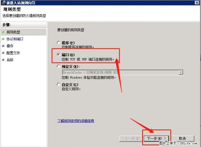 如何关闭局域网共享端口 - 生活百科 - 湛江生活社区 - 湛江28生活网 zhanjiang.28life.net