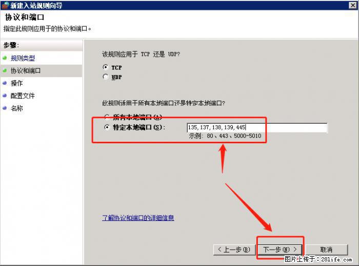 如何关闭局域网共享端口 - 生活百科 - 湛江生活社区 - 湛江28生活网 zhanjiang.28life.net