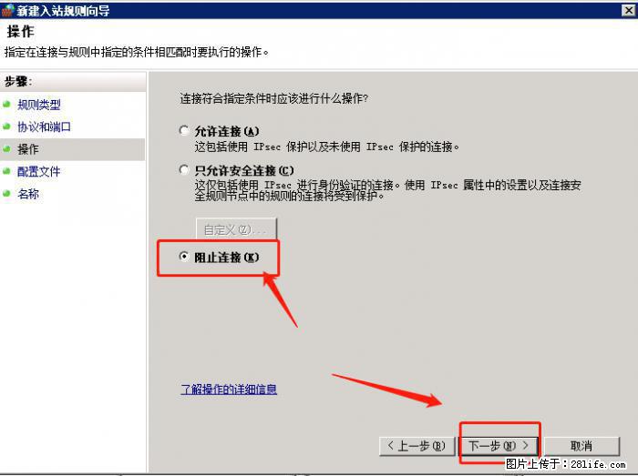 如何关闭局域网共享端口 - 生活百科 - 湛江生活社区 - 湛江28生活网 zhanjiang.28life.net