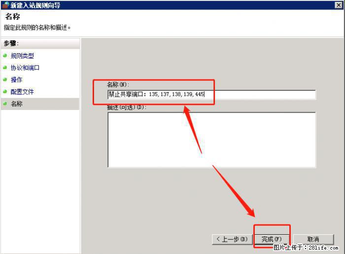 如何关闭局域网共享端口 - 生活百科 - 湛江生活社区 - 湛江28生活网 zhanjiang.28life.net