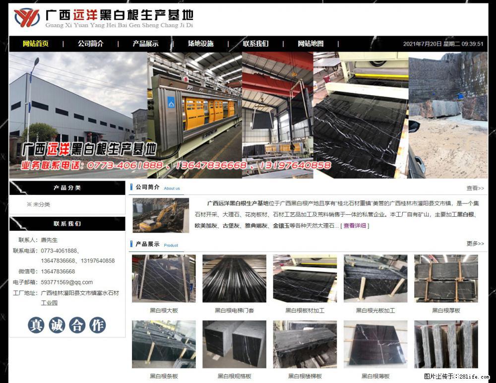 广西远洋黑白根生产基地 shicai9.julong5.com - 网站推广 - 广告专区 - 湛江分类信息 - 湛江28生活网 zhanjiang.28life.net