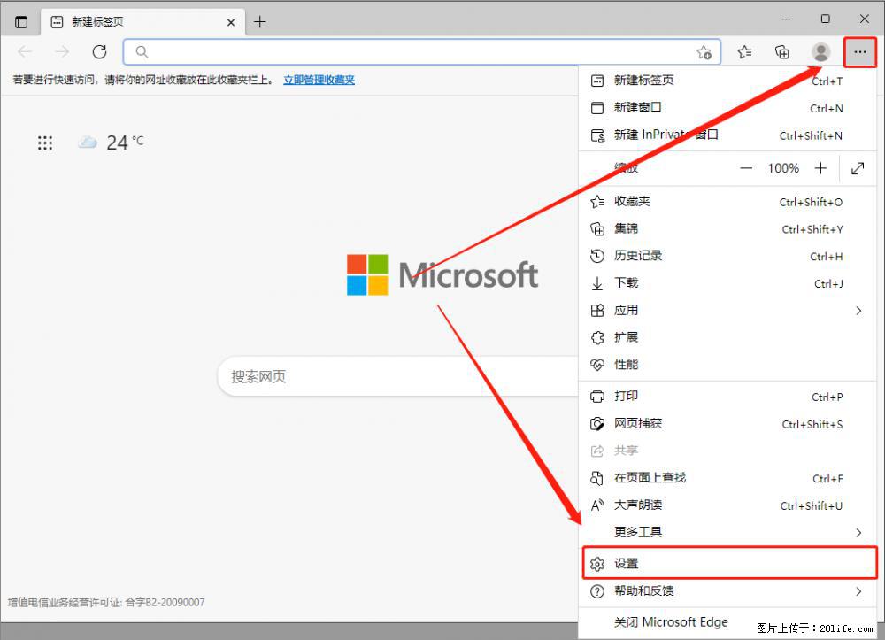 如何让win7以上的Microsoft Edge浏览器通过旧的IE访问指定网站？ - 生活百科 - 湛江生活社区 - 湛江28生活网 zhanjiang.28life.net