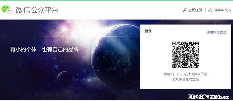 如何简单的让你开发的移动端网站在微信小程序里显示？ - 生活百科 - 湛江生活社区 - 湛江28生活网 zhanjiang.28life.net
