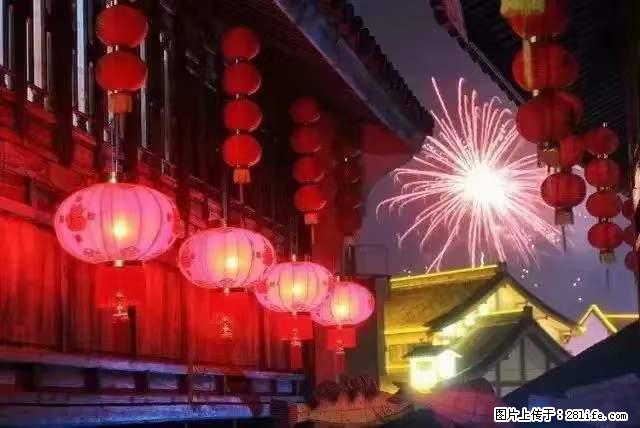 2022元宵节，祝大家节日快乐，虎年吉祥！ - 情感天地 - 湛江生活社区 - 湛江28生活网 zhanjiang.28life.net