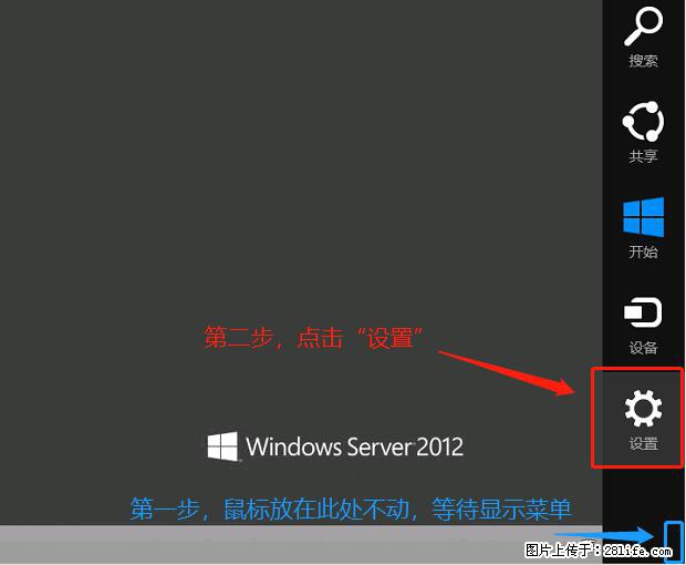 如何修改 Windows 2012 R2 远程桌面控制密码？ - 生活百科 - 湛江生活社区 - 湛江28生活网 zhanjiang.28life.net
