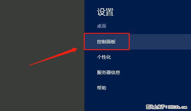 如何修改 Windows 2012 R2 远程桌面控制密码？ - 生活百科 - 湛江生活社区 - 湛江28生活网 zhanjiang.28life.net