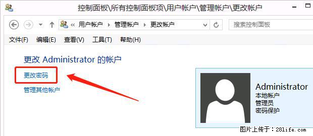 如何修改 Windows 2012 R2 远程桌面控制密码？ - 生活百科 - 湛江生活社区 - 湛江28生活网 zhanjiang.28life.net