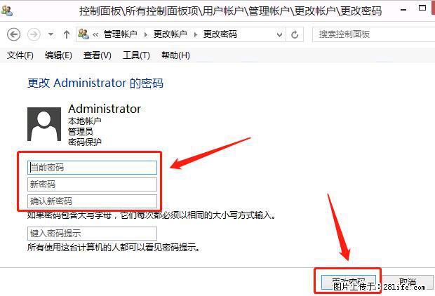 如何修改 Windows 2012 R2 远程桌面控制密码？ - 生活百科 - 湛江生活社区 - 湛江28生活网 zhanjiang.28life.net