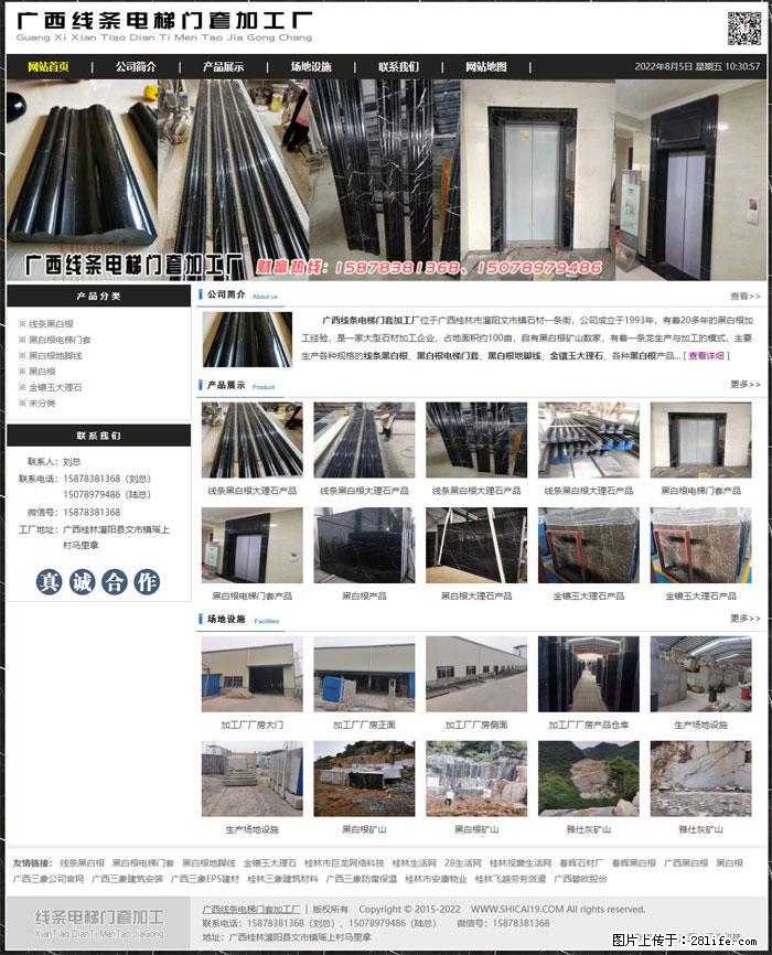 广西线条电梯门套加工厂 www.shicai19.com - 网站推广 - 广告专区 - 湛江分类信息 - 湛江28生活网 zhanjiang.28life.net