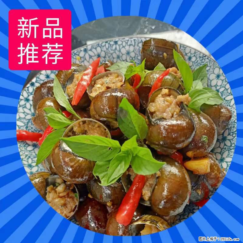 （舌尖上的乡村）灌阳：让人口齿留香的田螺酿 - 2023年07月31日 桂林日报第6版刊发 - 美食天地 - 湛江生活社区 - 湛江28生活网 zhanjiang.28life.net
