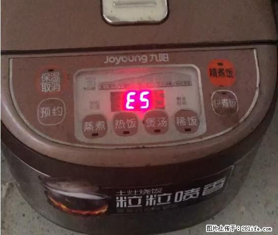 九阳电饭锅，显示屏出现E5是什么问题？ - 生活百科 - 湛江生活社区 - 湛江28生活网 zhanjiang.28life.net