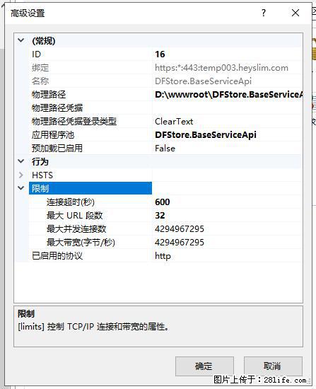IIS7上传大文件报错：未显示页面，因为请求实体过大，HPPT状态码为413错误。 - 生活百科 - 湛江生活社区 - 湛江28生活网 zhanjiang.28life.net