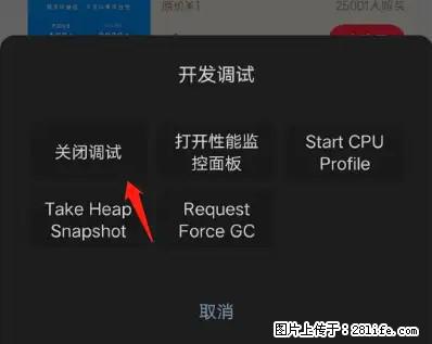 微信小程序正式版左上角出现vConsole按钮，如何去掉？ - 生活百科 - 湛江生活社区 - 湛江28生活网 zhanjiang.28life.net
