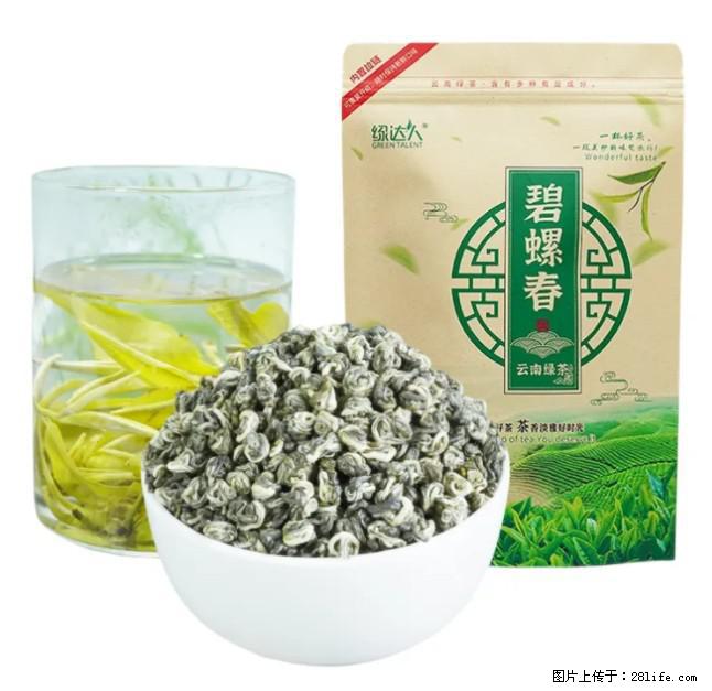碧螺春茶的功效与作用：减肥、提神醒脑 - 美食天地 - 湛江生活社区 - 湛江28生活网 zhanjiang.28life.net