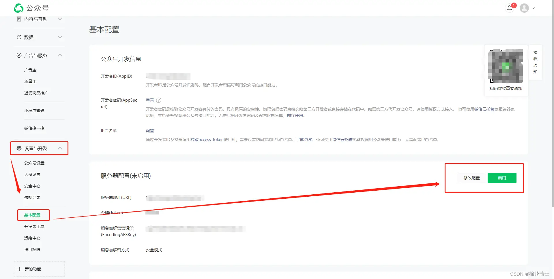微信公众号自定义菜单如何与服务器配置同时启用 - 生活百科 - 湛江生活社区 - 湛江28生活网 zhanjiang.28life.net