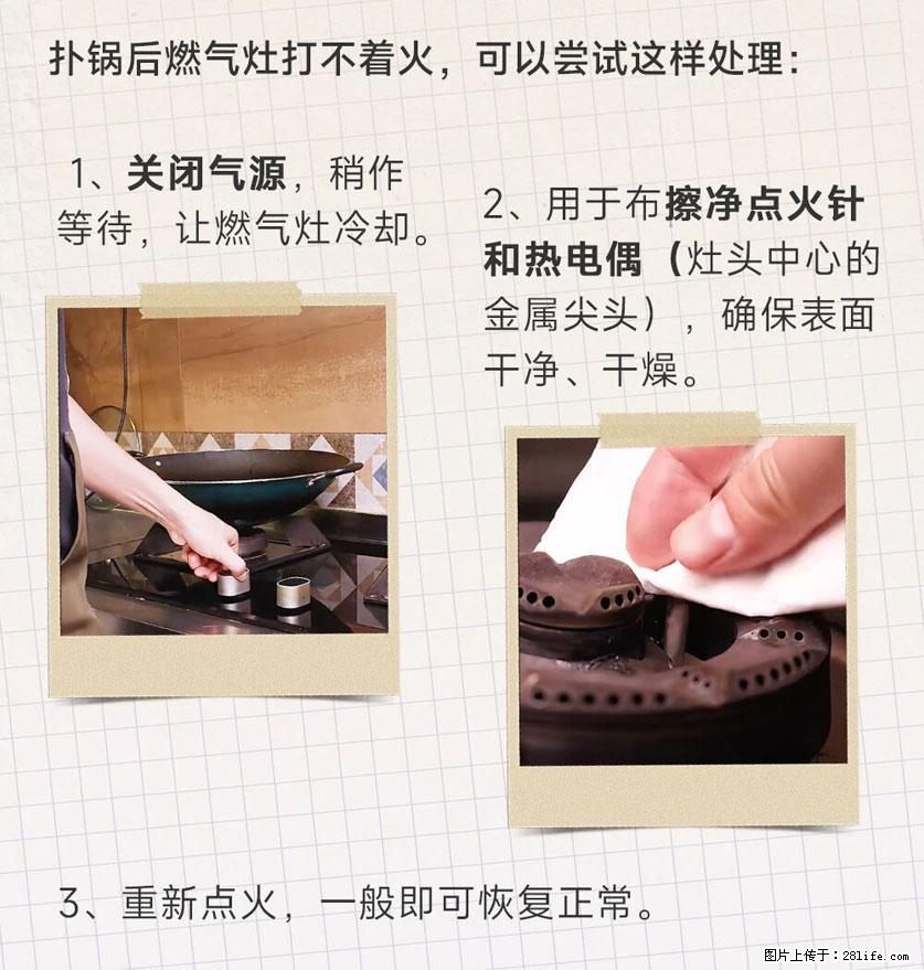 煲汤煮面时，溢锅了，清理干净后，燃气灶却一直点不着火怎么办？ - 家居生活 - 湛江生活社区 - 湛江28生活网 zhanjiang.28life.net