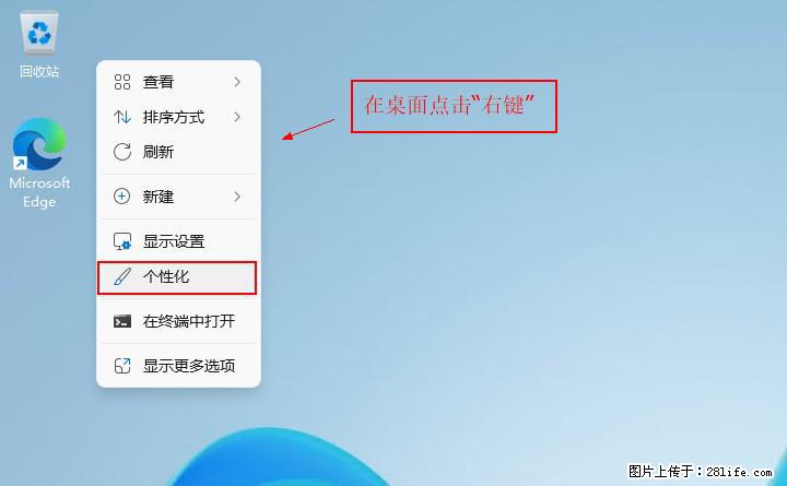 Windows server 2025 如何显示桌面图标？ - 生活百科 - 湛江生活社区 - 湛江28生活网 zhanjiang.28life.net