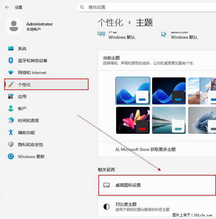 Windows server 2025 如何显示桌面图标？ - 生活百科 - 湛江生活社区 - 湛江28生活网 zhanjiang.28life.net