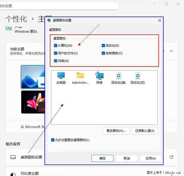 Windows server 2025 如何显示桌面图标？ - 生活百科 - 湛江生活社区 - 湛江28生活网 zhanjiang.28life.net