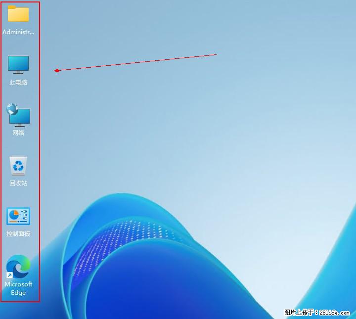 Windows server 2025 如何显示桌面图标？ - 生活百科 - 湛江生活社区 - 湛江28生活网 zhanjiang.28life.net