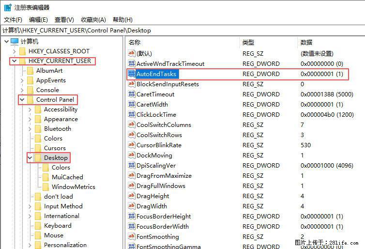 电脑windows10如何设置关机时自动结束任务快速关机 - 生活百科 - 湛江生活社区 - 湛江28生活网 zhanjiang.28life.net