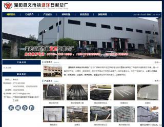 灌阳县文市镇远洋石材总厂 shicai158.julong5.com - 湛江28生活网 zhanjiang.28life.net