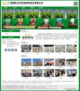 广西碧欧生态环境材料股份有限公司 bioeem.julong5.com - 湛江28生活网 zhanjiang.28life.net