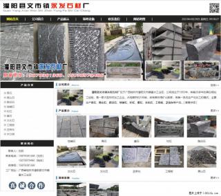 墓石 - 灌阳县文市镇永发石材厂 www.shicai89.com - 湛江28生活网 zhanjiang.28life.net