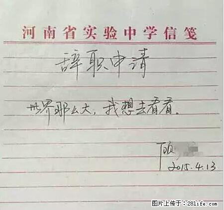 辞掉工作周游世界？现在他们在洗厕所…… - 游山玩水 - 湛江生活社区 - 湛江28生活网 zhanjiang.28life.net
