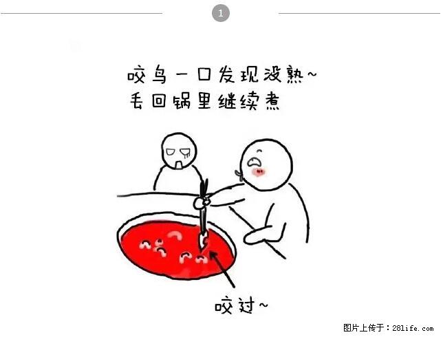 千万不要和这9种哈卵一起吃火锅！ - 美食天地 - 湛江生活社区 - 湛江28生活网 zhanjiang.28life.net