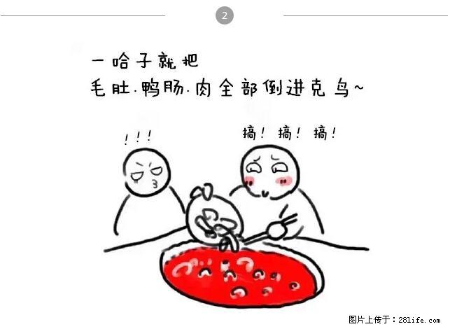 千万不要和这9种哈卵一起吃火锅！ - 美食天地 - 湛江生活社区 - 湛江28生活网 zhanjiang.28life.net