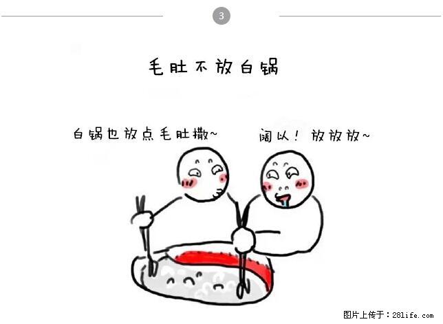 千万不要和这9种哈卵一起吃火锅！ - 美食天地 - 湛江生活社区 - 湛江28生活网 zhanjiang.28life.net