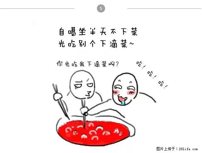 千万不要和这9种哈卵一起吃火锅！ - 美食天地 - 湛江生活社区 - 湛江28生活网 zhanjiang.28life.net