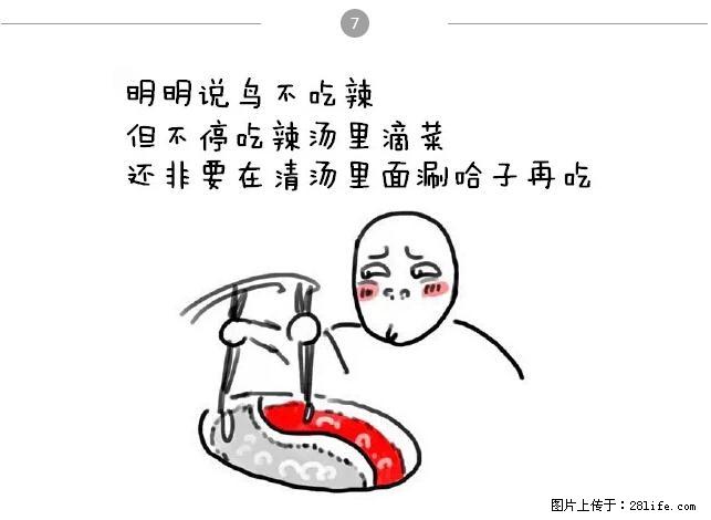 千万不要和这9种哈卵一起吃火锅！ - 美食天地 - 湛江生活社区 - 湛江28生活网 zhanjiang.28life.net