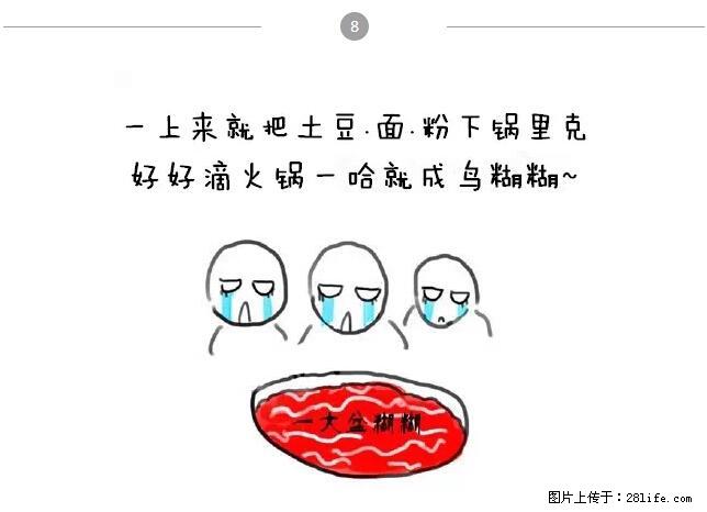千万不要和这9种哈卵一起吃火锅！ - 美食天地 - 湛江生活社区 - 湛江28生活网 zhanjiang.28life.net