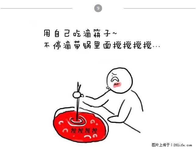 千万不要和这9种哈卵一起吃火锅！ - 美食天地 - 湛江生活社区 - 湛江28生活网 zhanjiang.28life.net