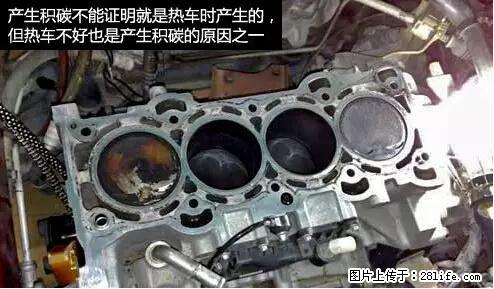 你知道怎么热车和取暖吗？ - 车友部落 - 湛江生活社区 - 湛江28生活网 zhanjiang.28life.net
