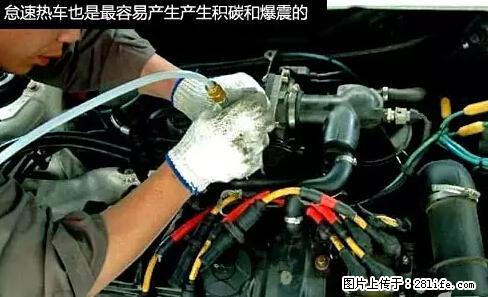 你知道怎么热车和取暖吗？ - 车友部落 - 湛江生活社区 - 湛江28生活网 zhanjiang.28life.net