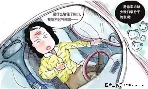 你知道怎么热车和取暖吗？ - 车友部落 - 湛江生活社区 - 湛江28生活网 zhanjiang.28life.net