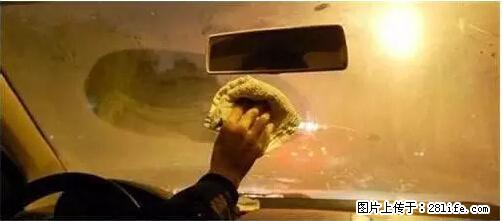 你知道怎么热车和取暖吗？ - 车友部落 - 湛江生活社区 - 湛江28生活网 zhanjiang.28life.net
