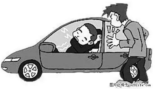 你知道怎么热车和取暖吗？ - 车友部落 - 湛江生活社区 - 湛江28生活网 zhanjiang.28life.net