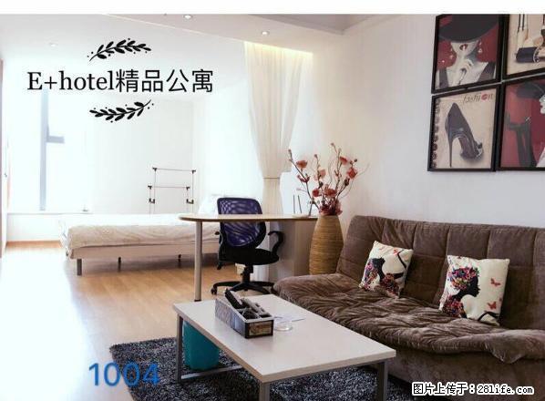 城市尚品 单身公寓 有故事的房子 花心思的家 漂亮装修齐全 - 房屋出租 - 房屋租售 - 湛江分类信息 - 湛江28生活网 zhanjiang.28life.net