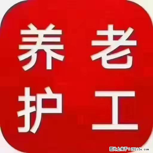 上海国企养老院，星级酒店环境，招聘养老护工 - 职场交流 - 湛江生活社区 - 湛江28生活网 zhanjiang.28life.net