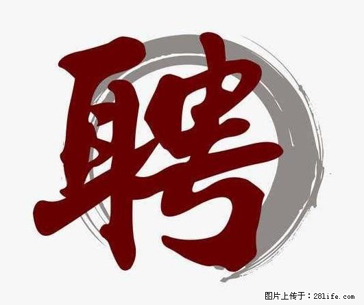上海市2022招公聘‬告：政府专‬职消防员、驶驾‬员 - 职场交流 - 湛江生活社区 - 湛江28生活网 zhanjiang.28life.net